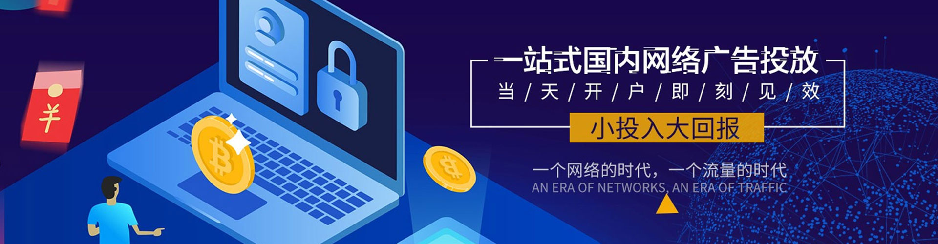 香坊sem投放
