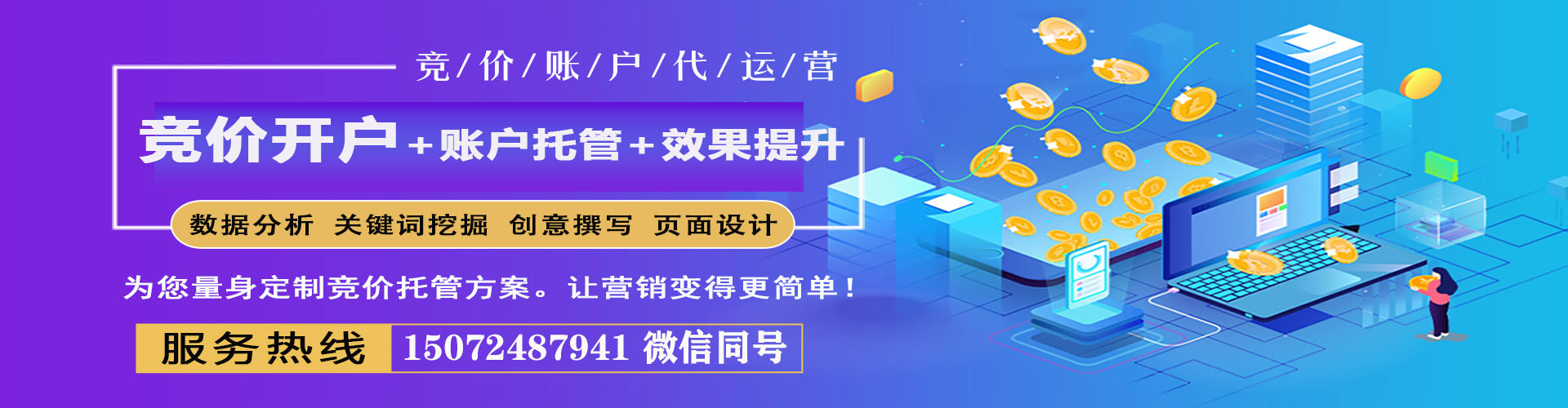 香坊信息流推广